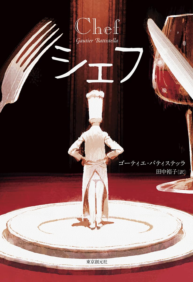 ジェフ・ディナス写真集　クローズアップ＆パーソナル 61+1s-tiDdL.jpg